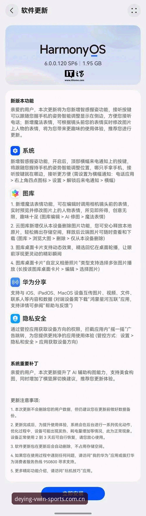 揭秘德赢体育平台：从入口变更到流畅体验，这版App藏了多少细节？