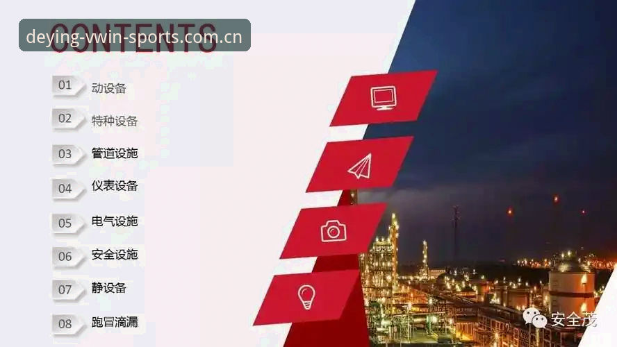 德赢体育平台使用教程——从登录异常到稳定运行的排查手册